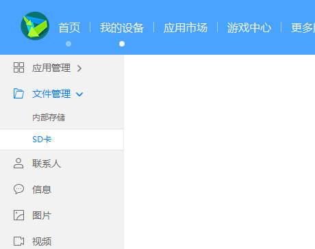 华为手机助手能导入音乐文件吗？音乐文件导入流程图文分享