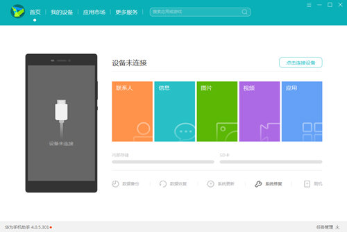 华为手机助手能恢复老版本吗？老版本恢复方法图文介绍