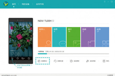 华为手机助手备份文件密码如何设置？备份文件密码设置方法介绍