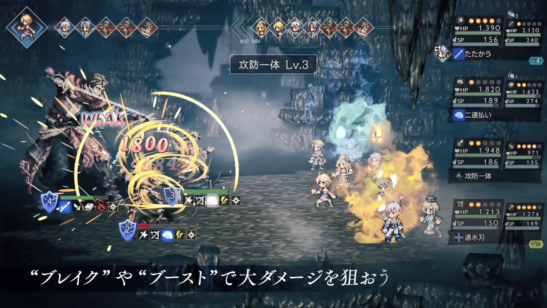 八方旅人手游有哪些怪物？怪物图鉴一览