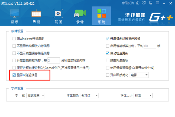 游戏加加显示延迟如何解决？显示延迟解决流程介绍