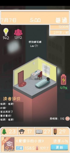 网络小说家模拟怎么完美开局？简单易懂开局推荐