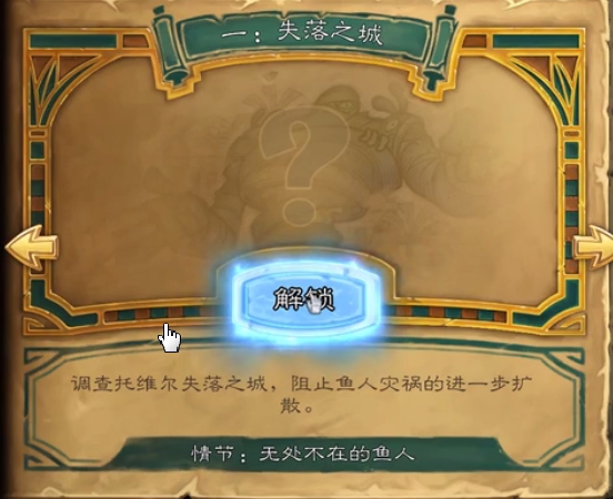 炉石传说古墓惊魂第一章boss有哪些打法？第一章boss打法图文详解