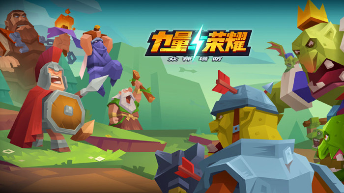 力量与荣耀众神塔防竞技场有哪些打法？众神塔防竞技场打法及技巧介绍