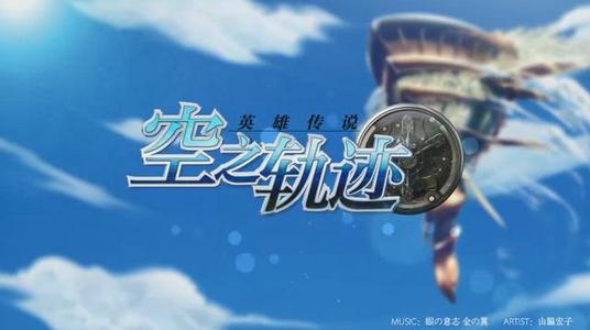 空之轨迹ol导力器如何配置？导力器配置方法及配置效果介绍