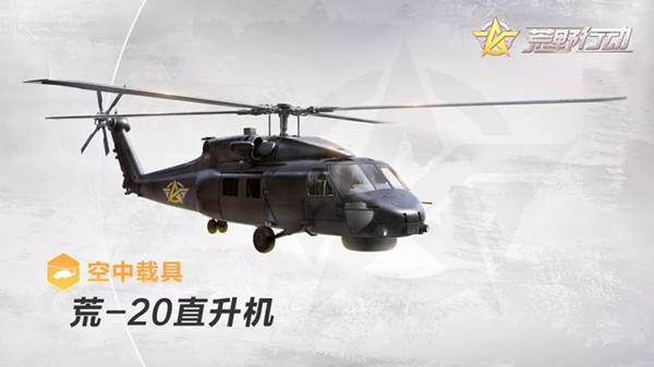 荒野行动特种战场模式怎么样？特种战场玩法详解