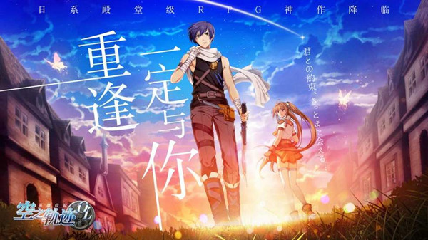 空之轨迹手游里面天赋该怎么点_空之轨迹顶级天赋加点方式分享