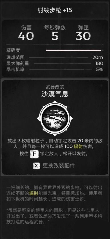 遗迹灰烬重生最终boss怎么快速击杀_遗迹灰烬最终boss快速通关攻略分享