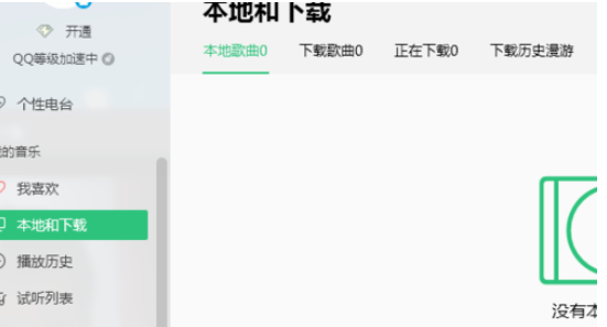 QQ音乐怎么设置音效？更改音效步骤一览