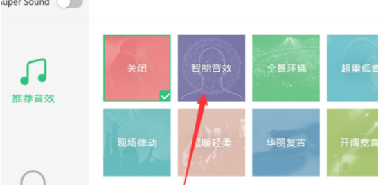 QQ音乐怎么设置音效？更改音效步骤一览