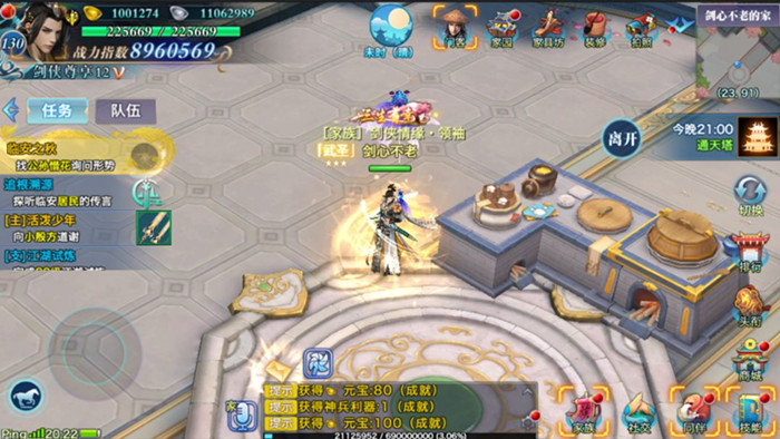 新剑侠情缘手游烹饪系统怎么玩？烹饪系统玩法技巧指导