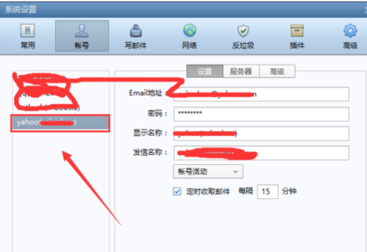 Foxmail怎样添加yahoo邮箱？添加yahoo邮箱方法讲解