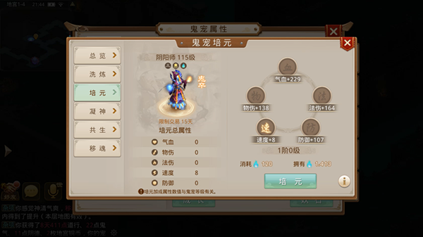 问道手游鬼宠怎么召唤？召唤鬼宠方法推荐