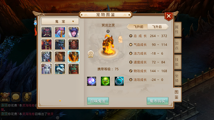 问道手游鬼宠如何培养？鬼宠培养方法介绍