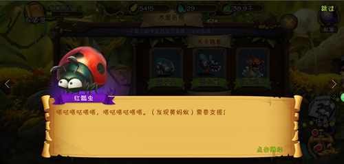 自然护卫队七星瓢虫如何获得？七星瓢虫获得步骤一览