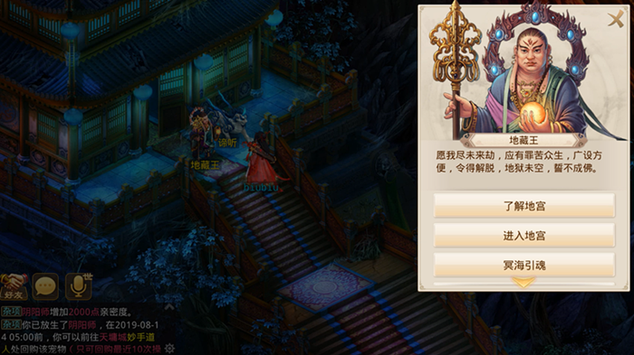 问道手游冥海引魂任务怎么做？冥海引魂任务玩法介绍