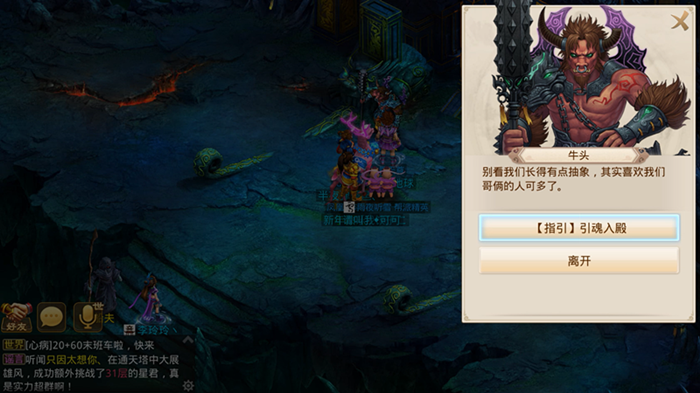 问道手游引魂入殿任务怎么玩？引魂入殿完成攻略分享