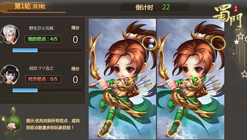 蜀门手游找茬大作战活动怎么样？找茬大作战详情一览