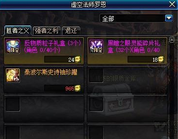 dnf虚空法师罗恩在什么位置？找到虚空法师罗恩方法介绍