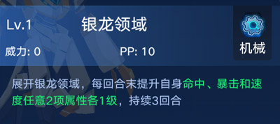 奥拉星手游猎空技能怎么样？猎空详情介绍