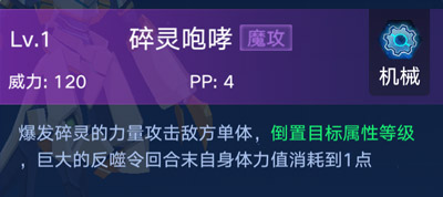 奥拉星手游猎空技能怎么样？猎空详情介绍
