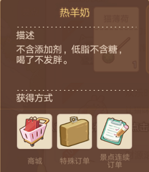 猫特兰蒂斯热羊奶作用是什么？热羊奶效果介绍