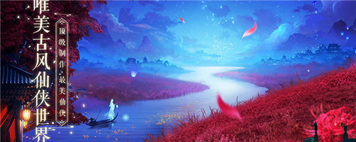 诛仙手游花伞任务怎么做？花伞任务攻略分享