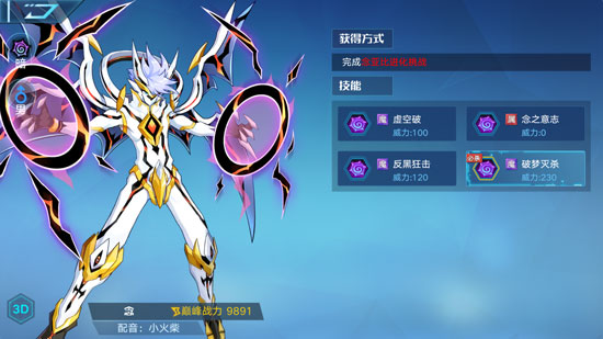 奥拉星手游念好用吗？念技能属性详解