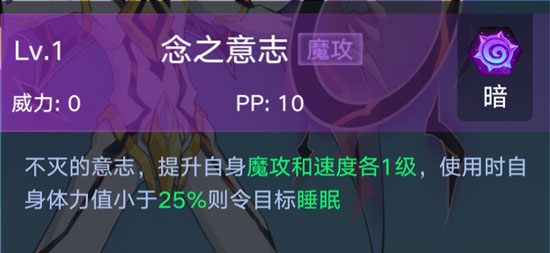 奥拉星手游念好用吗？念技能属性详解