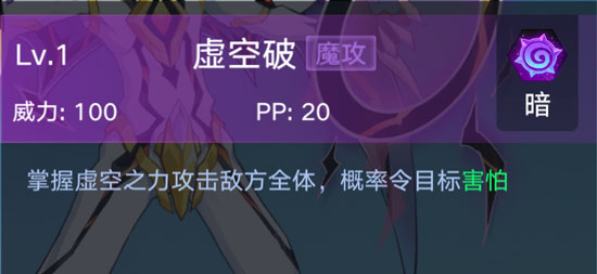 奥拉星手游念好用吗？念技能属性详解