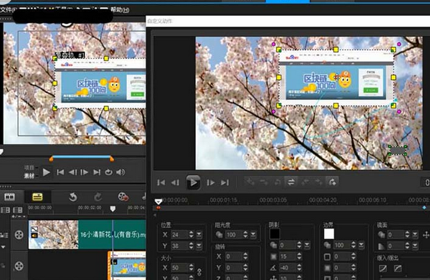 会声会影X9路径运动如何设置？路径运动设置流程介绍