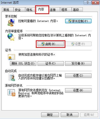 Internet Explorer 6浏览器密码如何设置？浏览器密码设置流程图文介绍