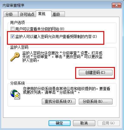 Internet Explorer 6浏览器密码如何设置？浏览器密码设置流程图文介绍