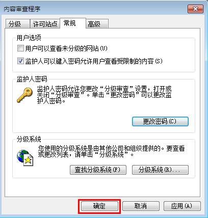 Internet Explorer 6浏览器密码如何设置？浏览器密码设置流程图文介绍