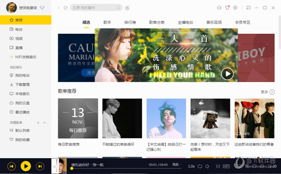 酷我音乐盒有哪些功能？酷我音乐盒功能及用法介绍