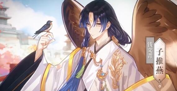 食物语子推燕礼物怎么选？子推燕送礼攻略