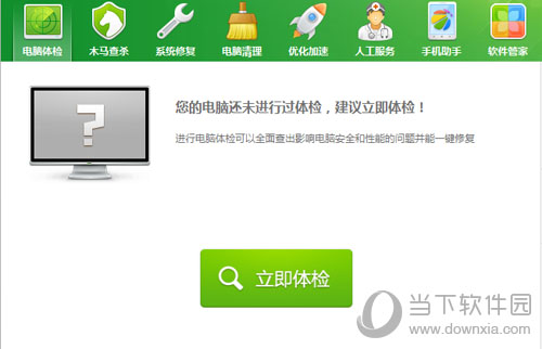 360安全卫士无法安装如何解决？360安全卫士无法安装解决流程图文介绍