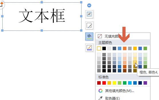 wps2007文本框怎样设置背景颜色？文本框添加背景颜色步骤一览