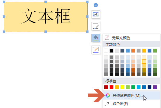 wps2007文本框怎样设置背景颜色？文本框添加背景颜色步骤一览
