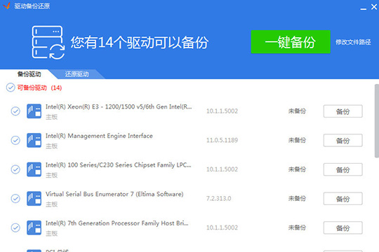 驱动精灵驱动如何恢复？驱动恢复方法图文分享