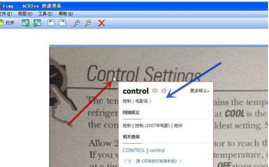 有道词典图片内取词如何操作？图片内取词操作流程图文介绍