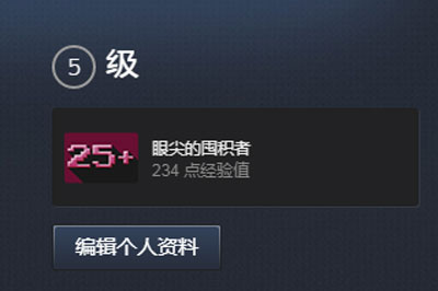 Steam等级提升有什么作用？等级提升作用及提升方法介绍