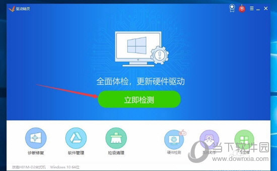 驱动精灵驱动如何升级？驱动升级流程图文介绍
