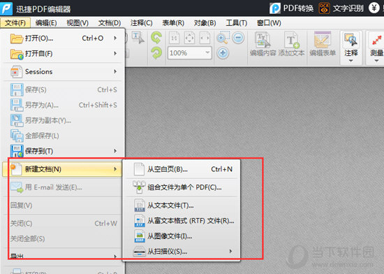 捷速PDF编辑器PDF文件怎样创建？PDF文件创建方法图文介绍
