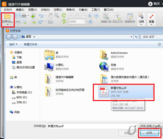 捷速PDF编辑器文本内容如何添加？文本内容添加流程图文介绍