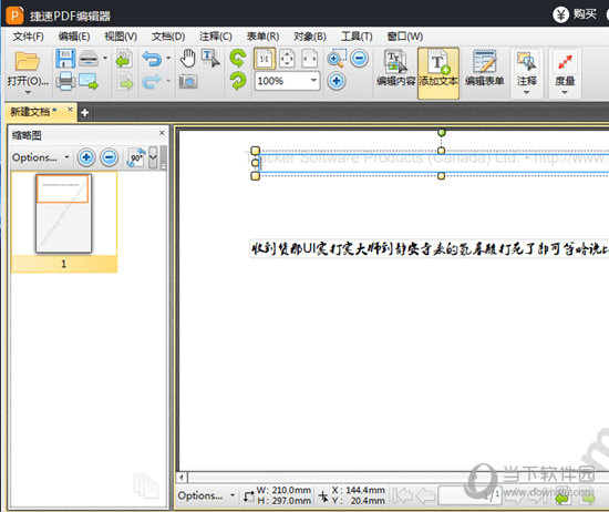 捷速PDF编辑器文本内容如何添加？文本内容添加流程图文介绍