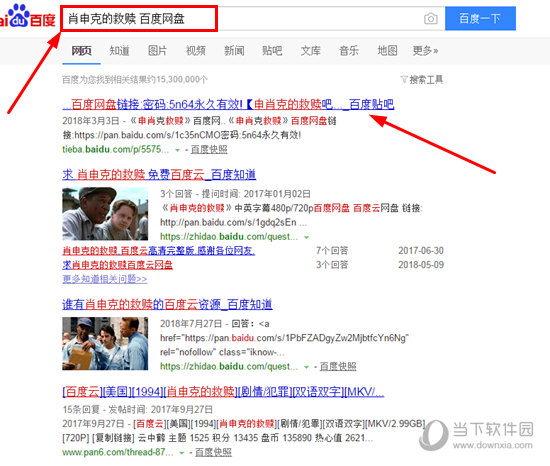 百度网盘资源如何查找？资源查找方法图文介绍