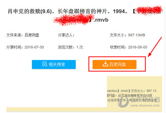 百度网盘资源如何查找？资源查找方法图文介绍