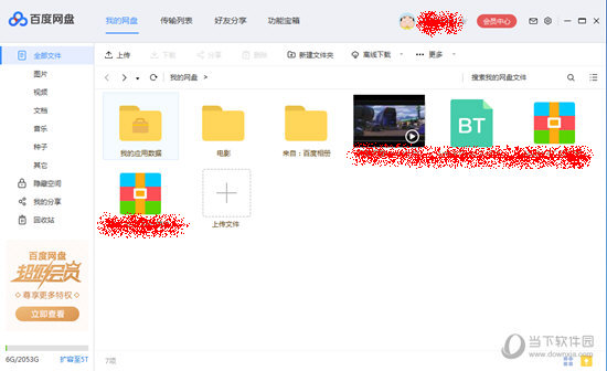百度网盘链接如何分享？链接分享方法图文介绍