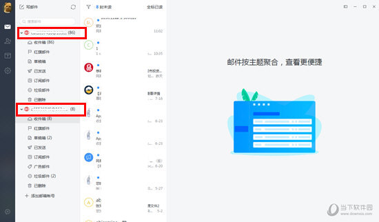 网易邮箱大师邮箱账号如何管理？邮箱账号管理方法图文介绍